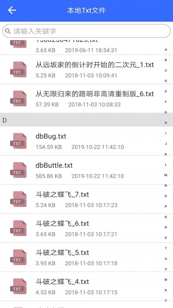 手机朗读助手  v1.1.2图3