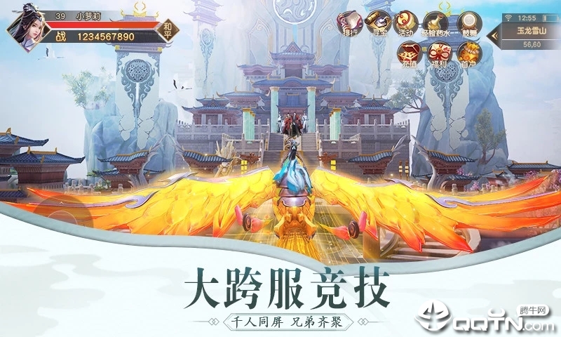青云传之遮天剑  v4.1.0图2