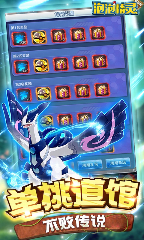 泡泡精灵九游版