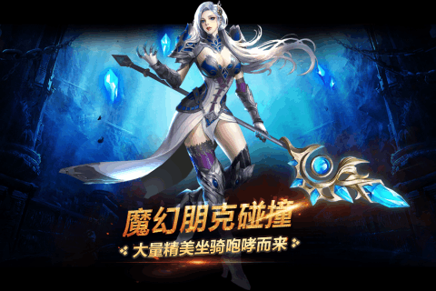 龙之荣耀九游版