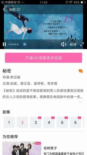 看韩剧  v1.0.8.8图3