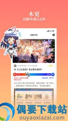宅宅爱动漫仲夏版  v1.0图2