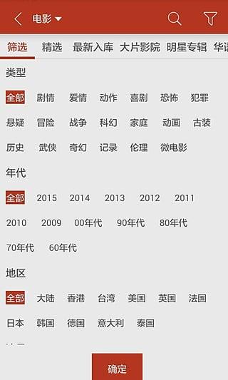 电视粉奥运版App下载