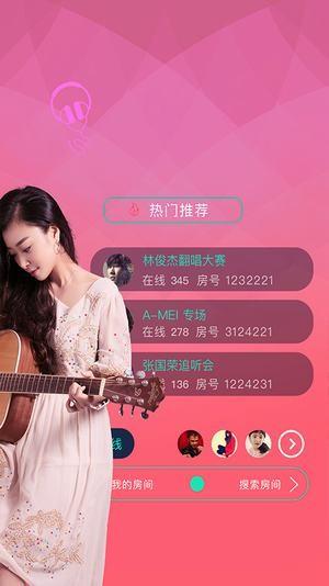 全民party  v2.2.0图2