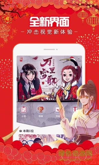 微博动漫破解版2019