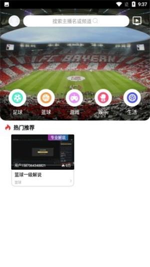 飞鼠直播  v1.0图2
