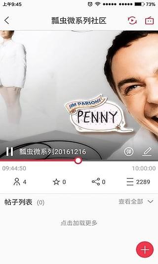 瓢虫FM  v2.1.1图4