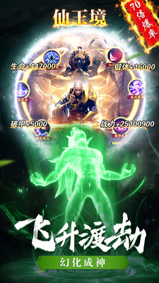 御封神昆仑服  v3.6.0图3
