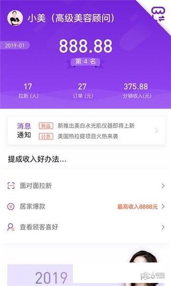偷偷美
