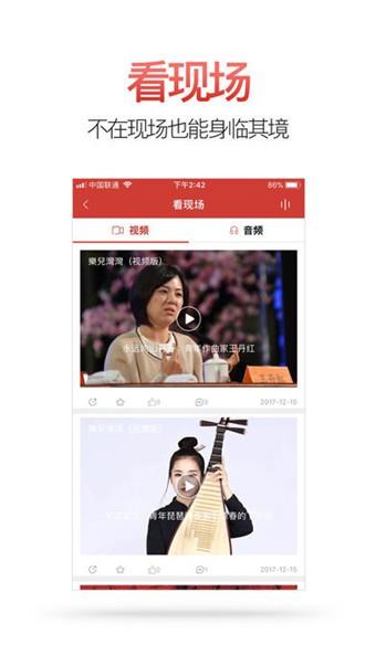 ChinaMusic  v1.7.1.1410图4