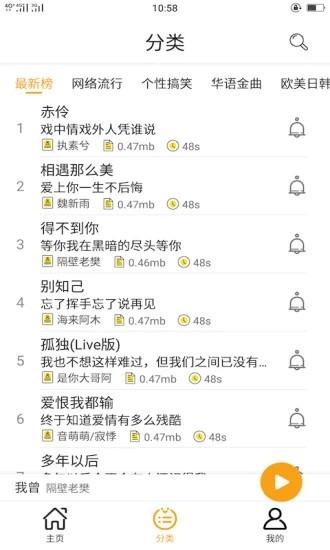 锦鲤铃声  v1.0图1