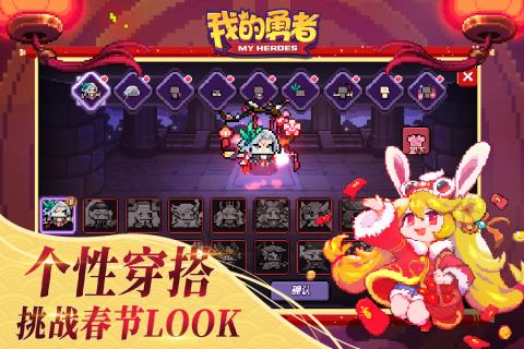 我的勇者九游版  v6.9.3图5
