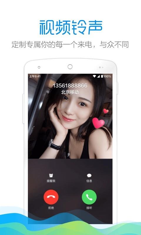 手机铃声酷  v4.7图1
