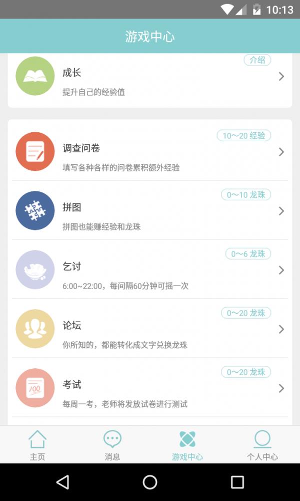 爱婴无价  v2.3.2图3