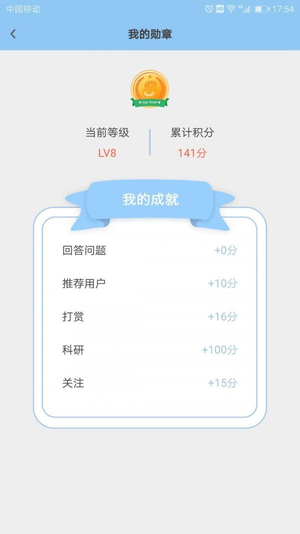 美妙时光医生版  v3.3.5图4