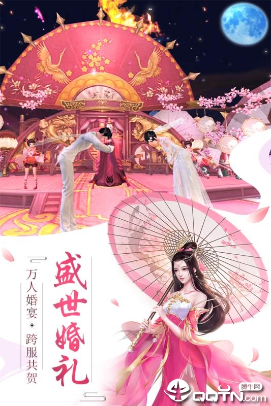 飘渺仙踪  v1.0图2