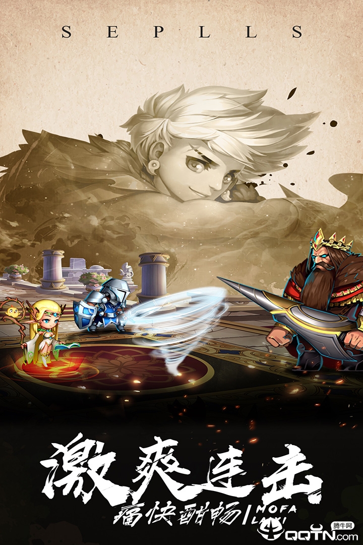 魔法来袭华为版