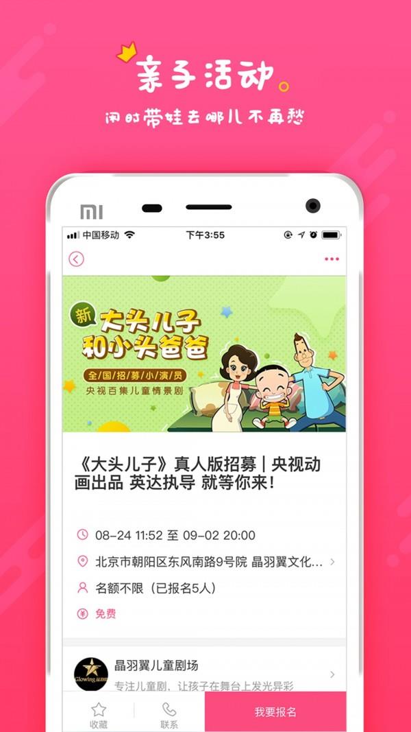 艺小喵  v1.1.10图4