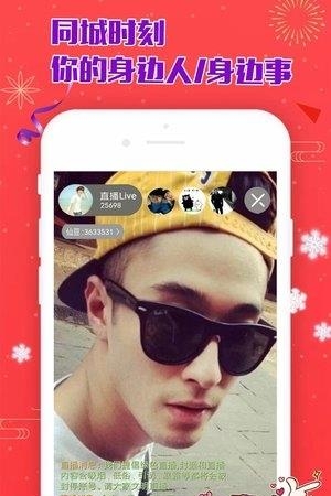 莆仙直播官方最新版  v2.5.4图4