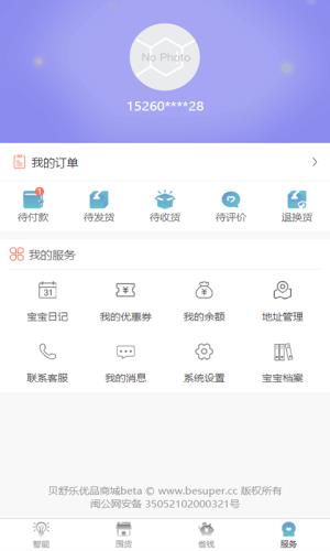 贝舒乐优品  v2.0.24图1
