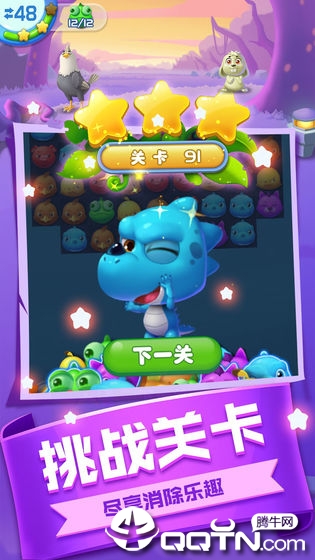 风来风去之爱消除  v1.0.1图3