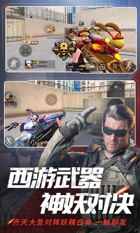 全民枪战2浩劫重生  v3.18.4图2