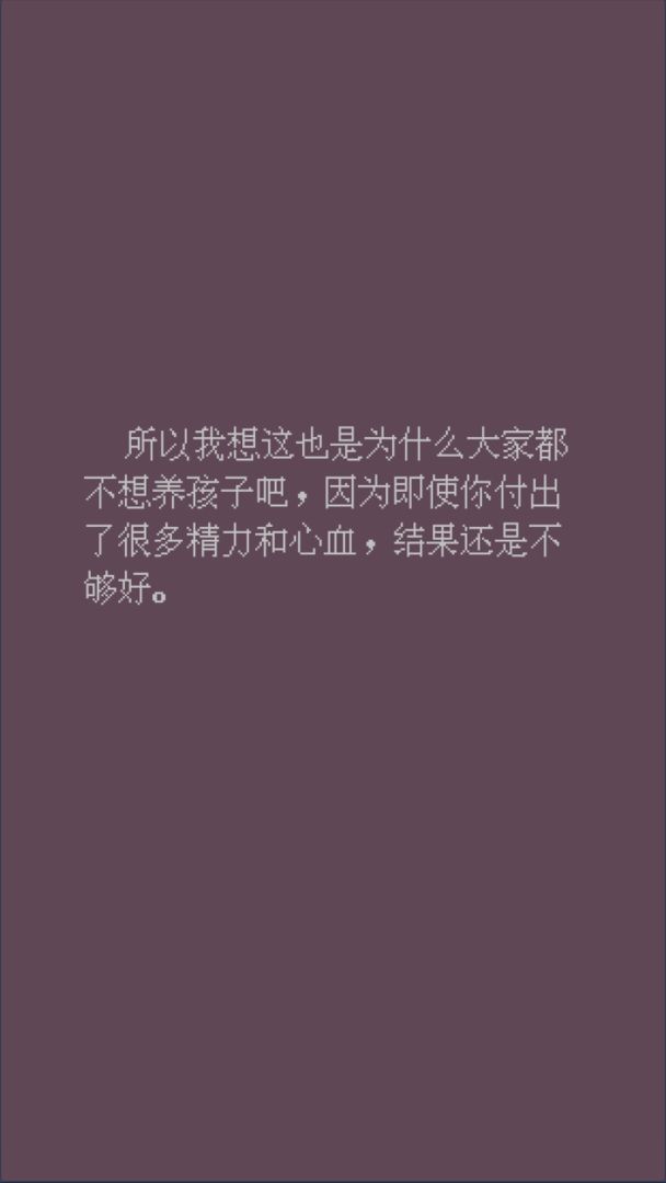 父母资格审查考试  v1.0图2