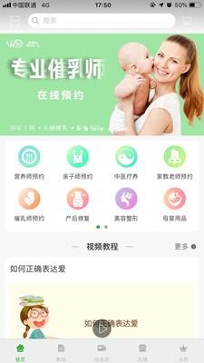 沃康云  v1.2图4