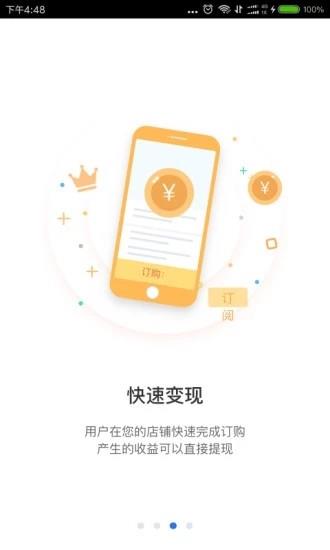 小鹅通直播助手  v1.1.5图1
