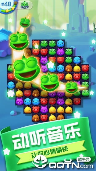 风来风去之爱消除  v1.0.1图2