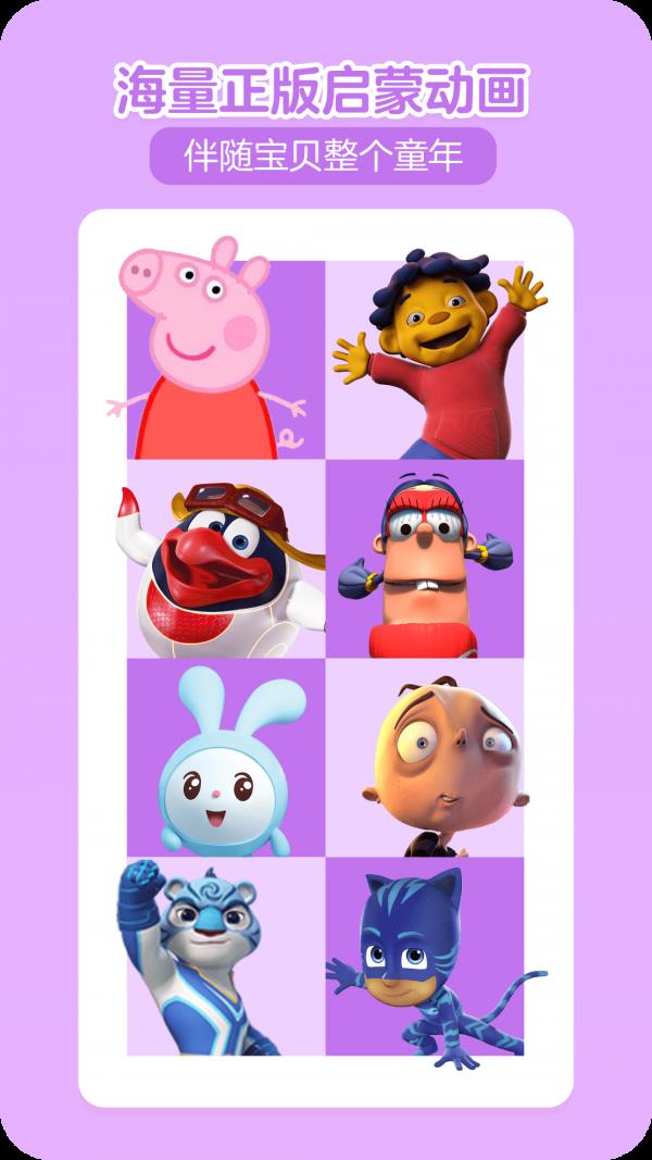 贝瓦儿歌  v7.6.5图4