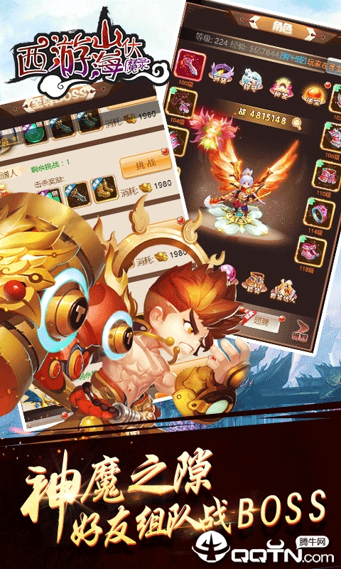西游山海伏魔录  v1.0.1图2