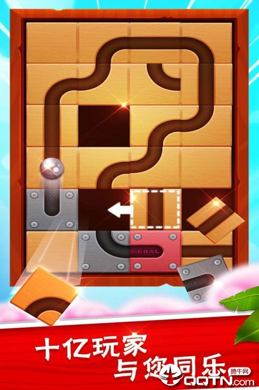 滚动的铁球  v1.0.10图2