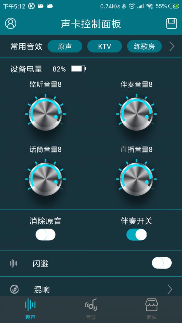 趣声  v1.0.10图1