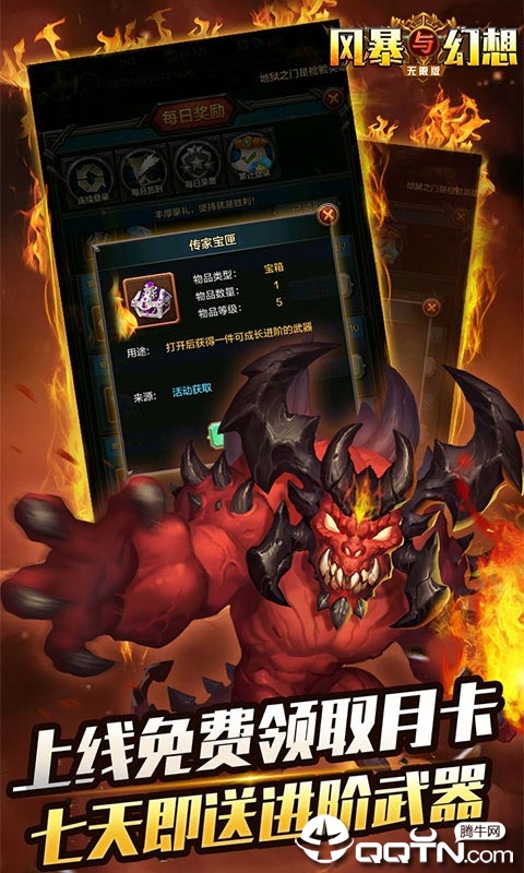 风暴幻想海量版