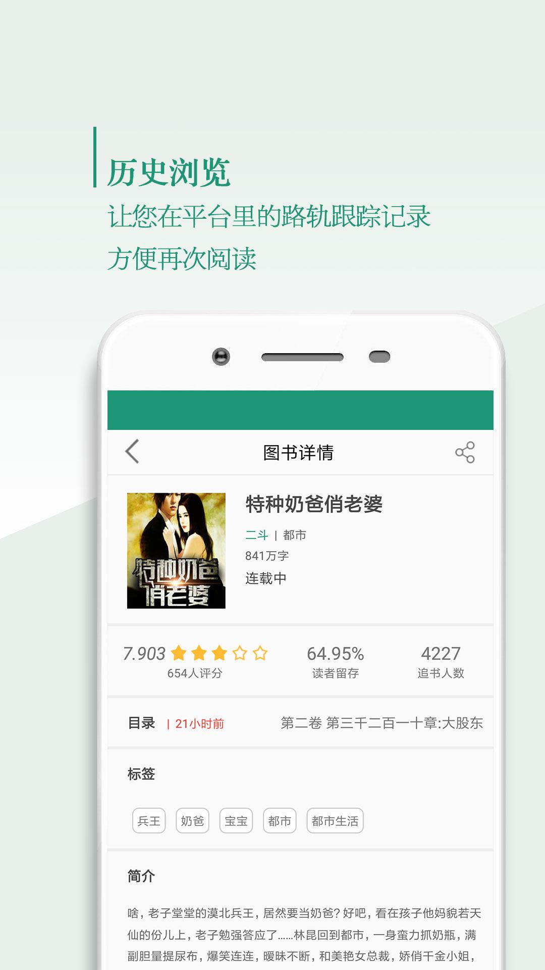 熊宝宝的小芽芽故事  v1.10.3图4