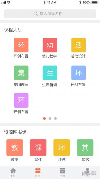 三育教育  v1.0图3