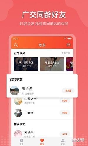 追唱K歌