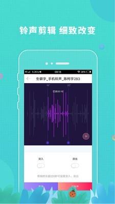 铃声大全  v7.2.80图4