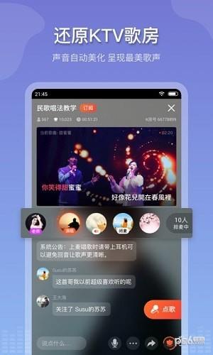 追唱K歌  v1.0.6图4