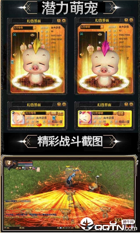 魔狱星耀版  v1.0图2