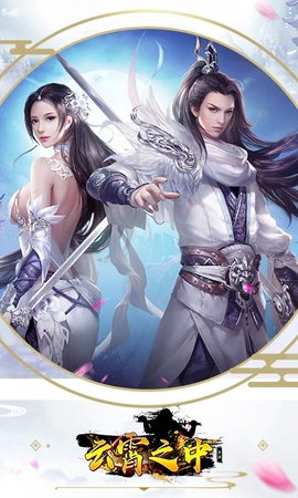 云霄之上  v3.6.0图4