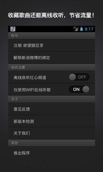 百度随心听  v1.1图2