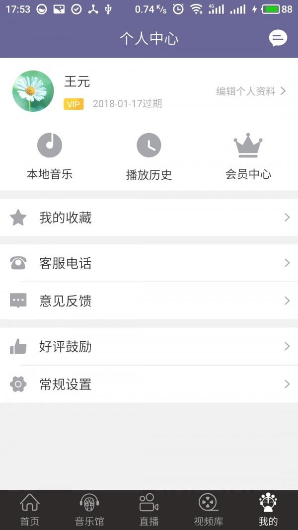 戏嗨  v1.4.6图4