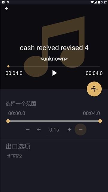 音乐切割机  v8.0.6图3