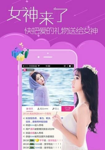 维秀小播  v2.5.2图1