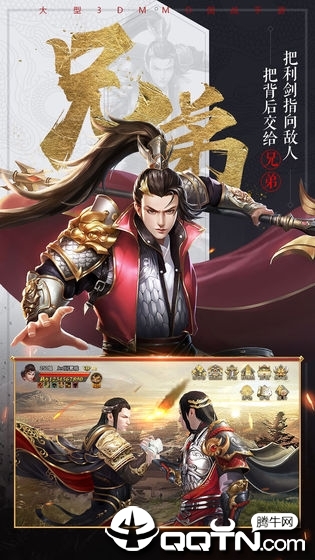 匡扶汉室  v5.0图3