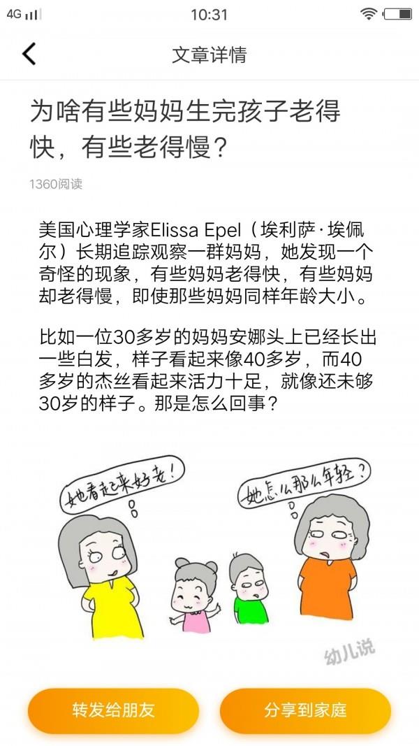 保幸福  v1.0.4图4