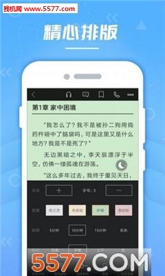 云轻小说手机版