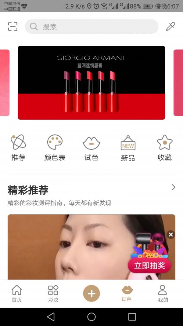 颜+  v4.5.2图1